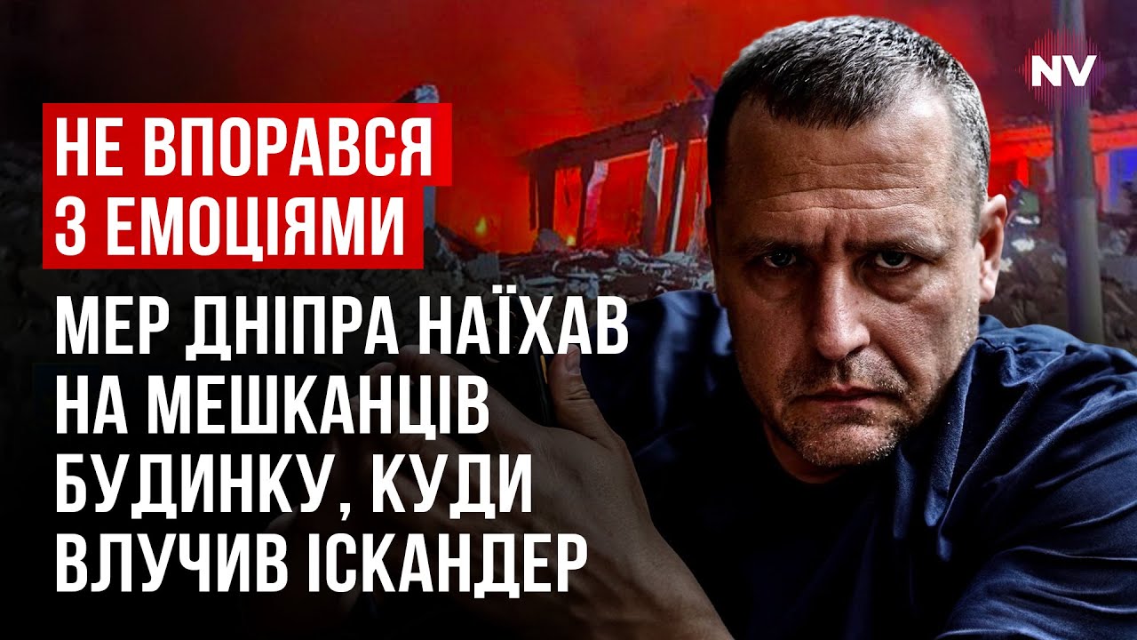 Две ракеты рашистов ударили по Днепру. Что за скандал с мэром Филатовым? – Александр Чиж