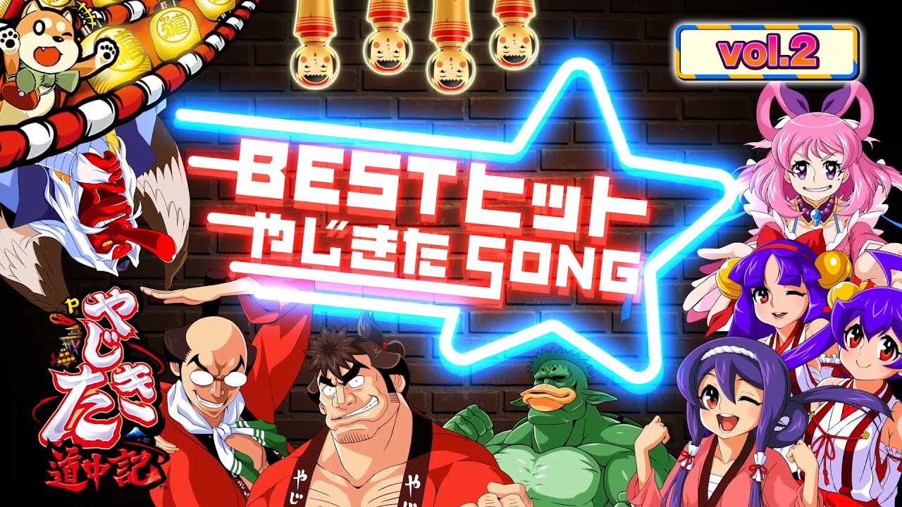 「Pやじきた道中記」ぶっ飛び☆飛子☆無問題 -キターッ！新曲アゲアゲスペシャルバージョン!-