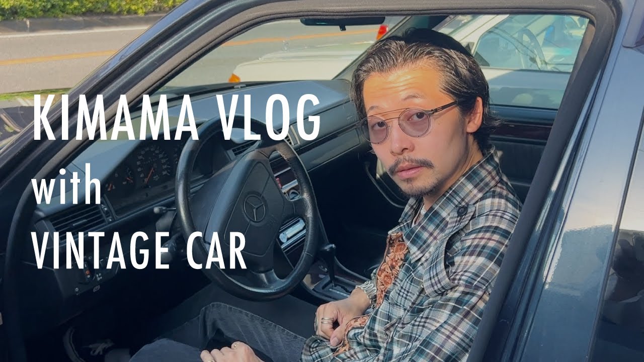 【VLOG】takamamaと、クラシックカー【あまりに完璧なベンツワゴンに大興奮】