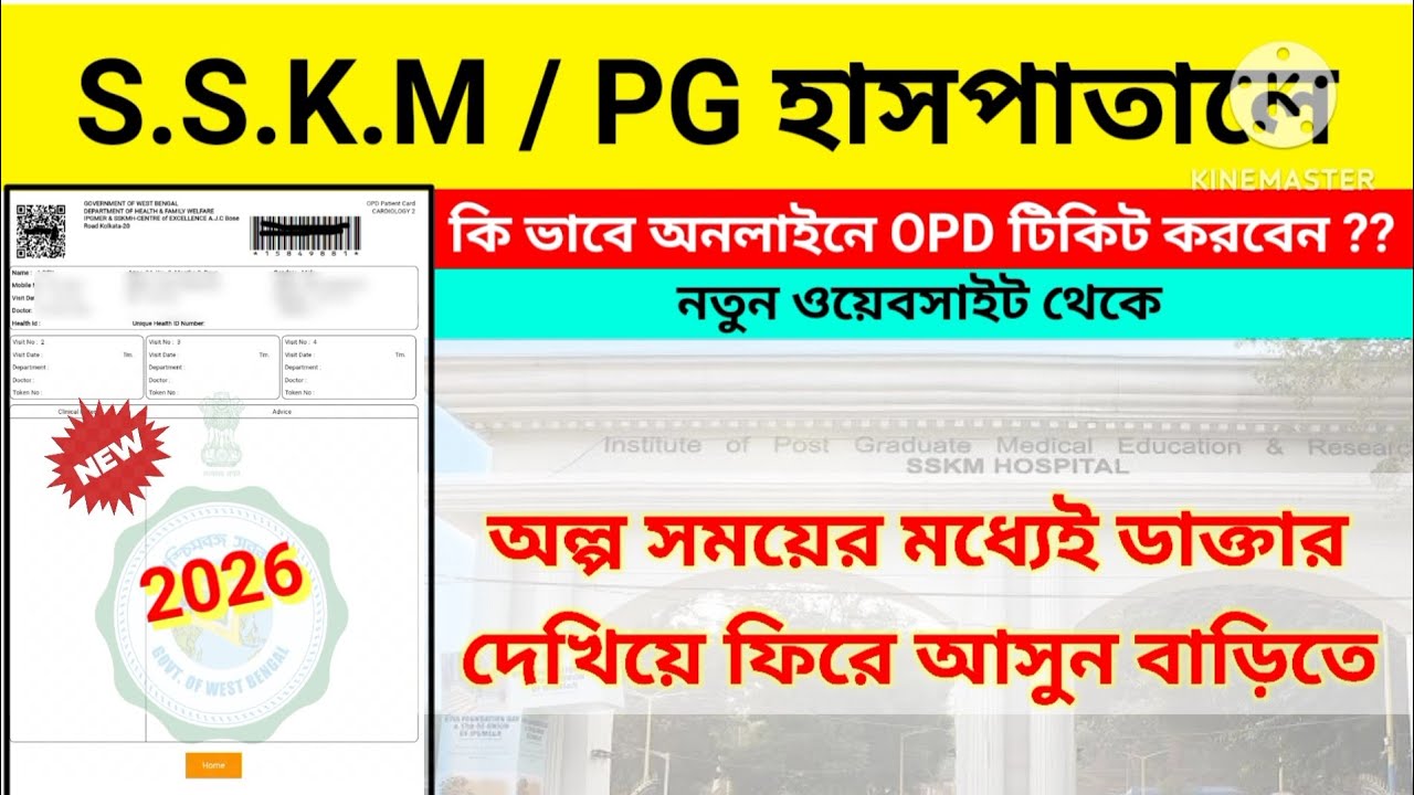 ✅Online ticket booking in SSKM | How to visit doctor in SSKM hospital || PG hospital
