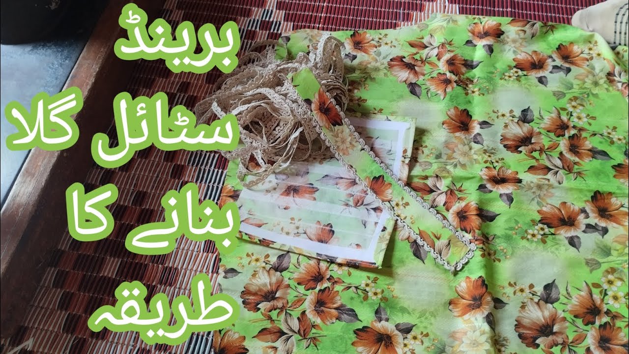 Branded gla bnanay ka tariqa | How  to make braded neckline | NS ideas | Fari ideas | Nisalibasmaker