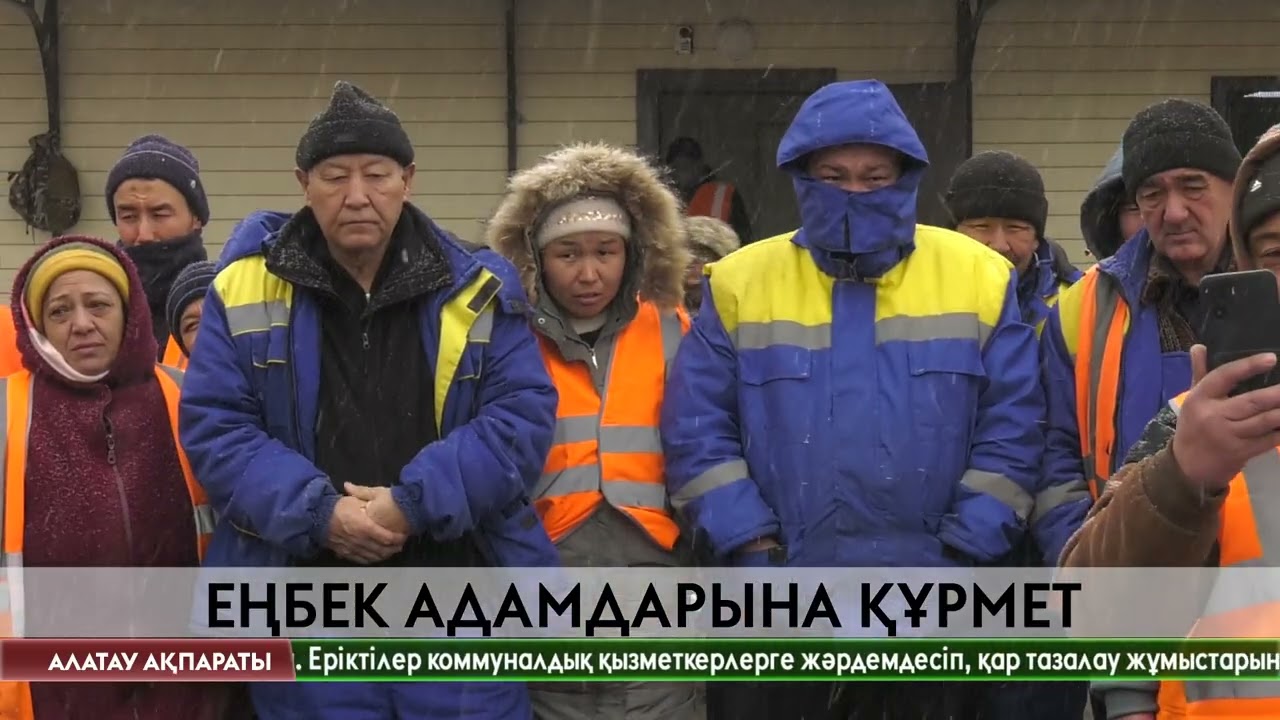 Алматыда “еңбек адамдарына құрмет” атты коммуналдық қызметкерлерге қолдау көрсету акциясы өтті