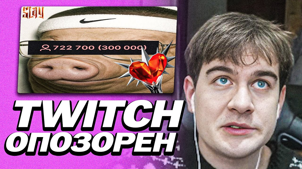 БРАТИШКИН СМОТРИТ - РУССКИЙ TWITCH ОПОЗОРЕН НАВСЕГДА | DEADP47