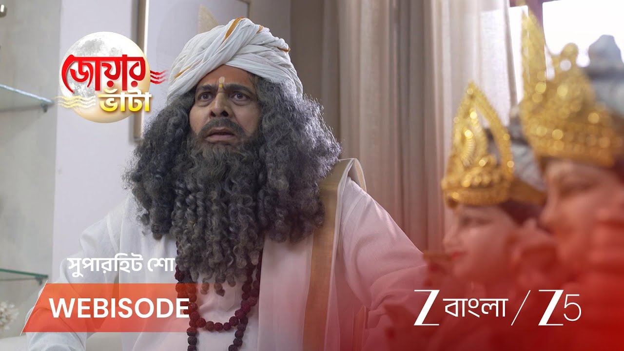 JOWAR BHANTA | ঋষির পরিবারের নতুন চাল!