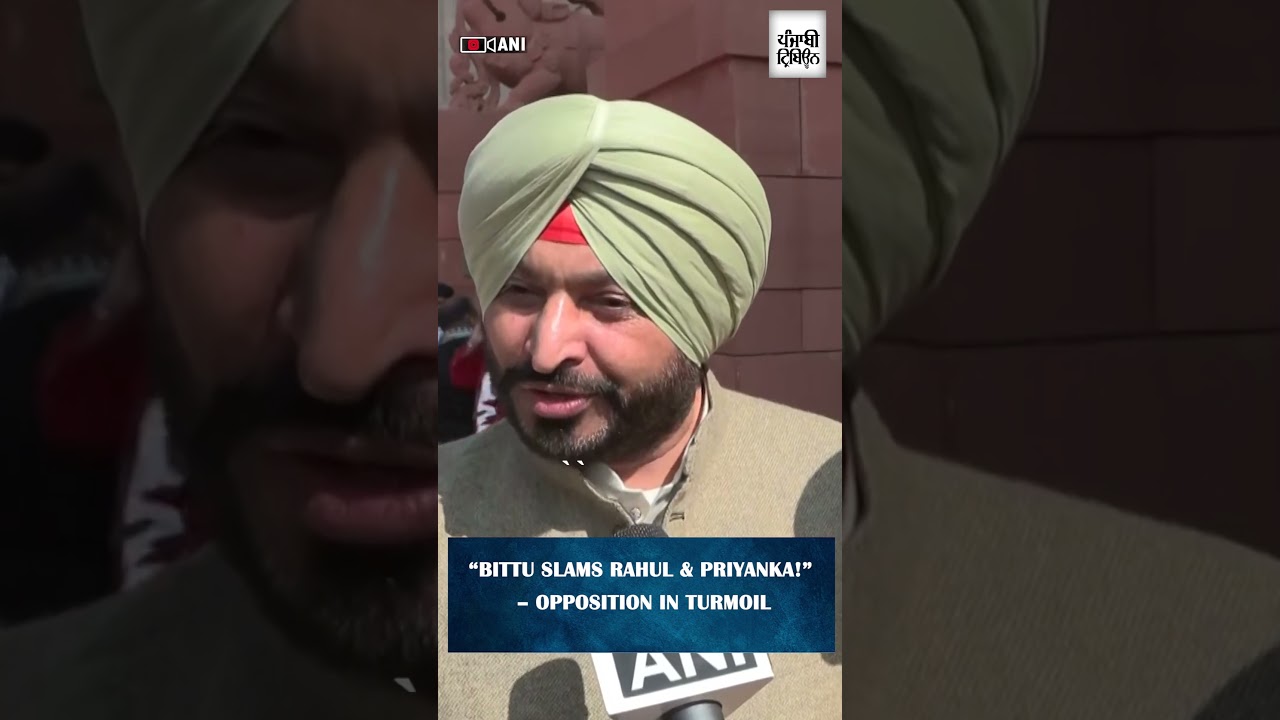 Bittu Blasts Rahul & Priyanka Gandhi Over Opposition Protest in Lok Sabha