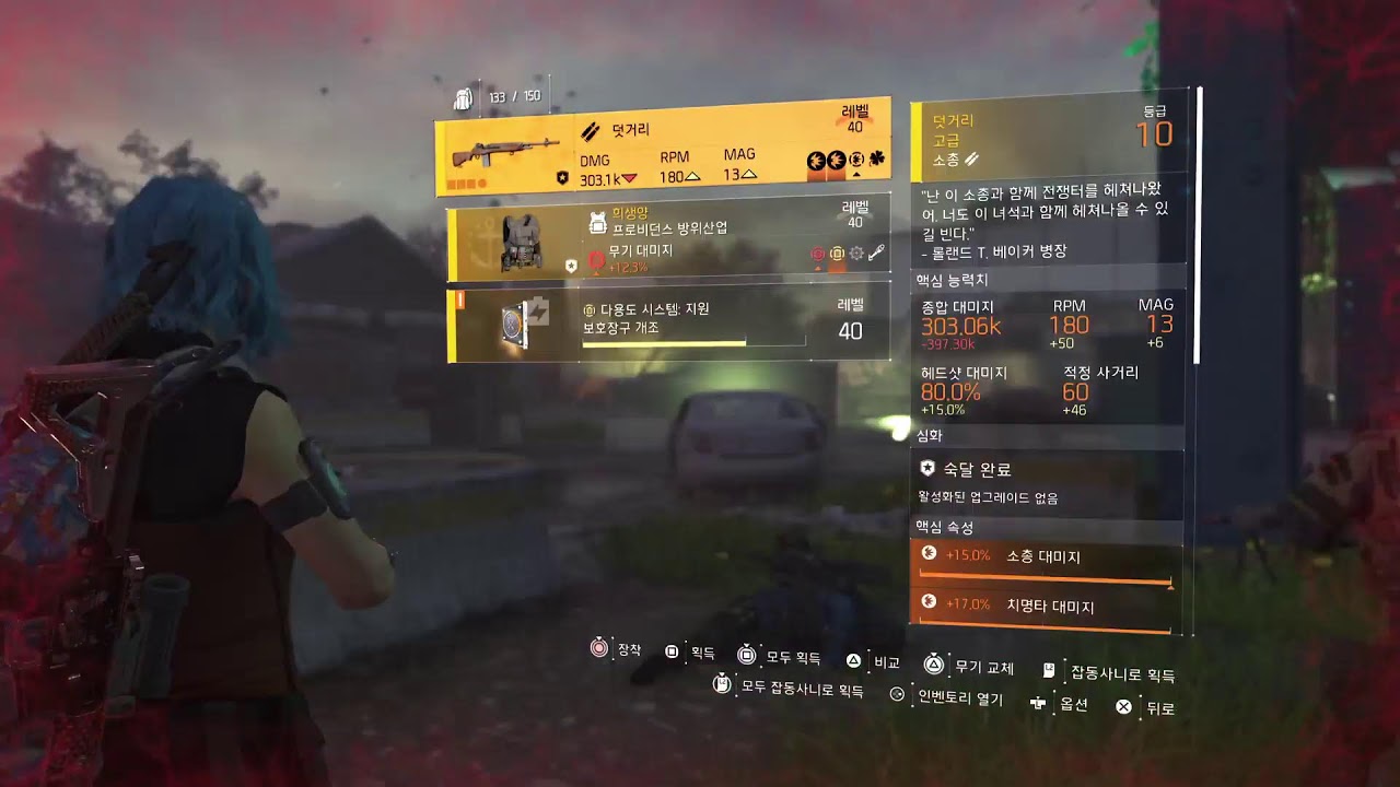 디비전2