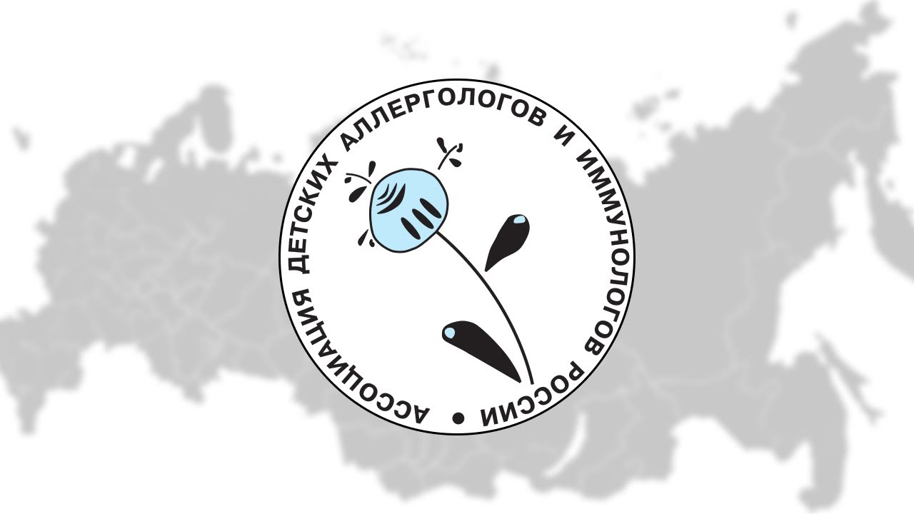 Разбор клинического случая ребенка с атопическим дерматитом. ВЮ  Родникова