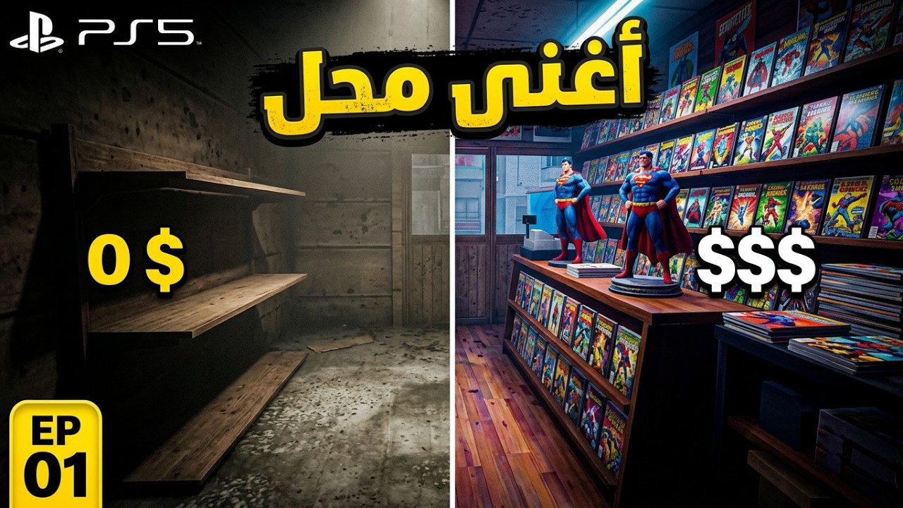 Comic Book Store Simulator Gameplay – Build Your Ultimate Comic Shop!