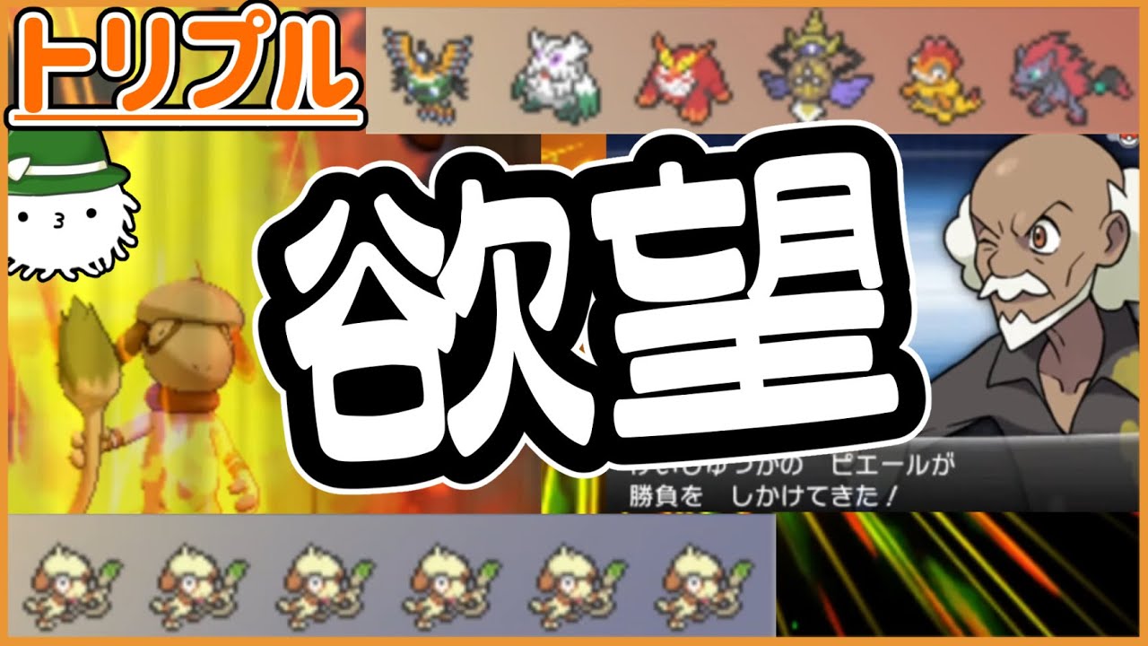 【ORASトリプル】ドーブル6匹！！豪華すぎる技を欲望のまま解き放て！！！【トリプルバトル】