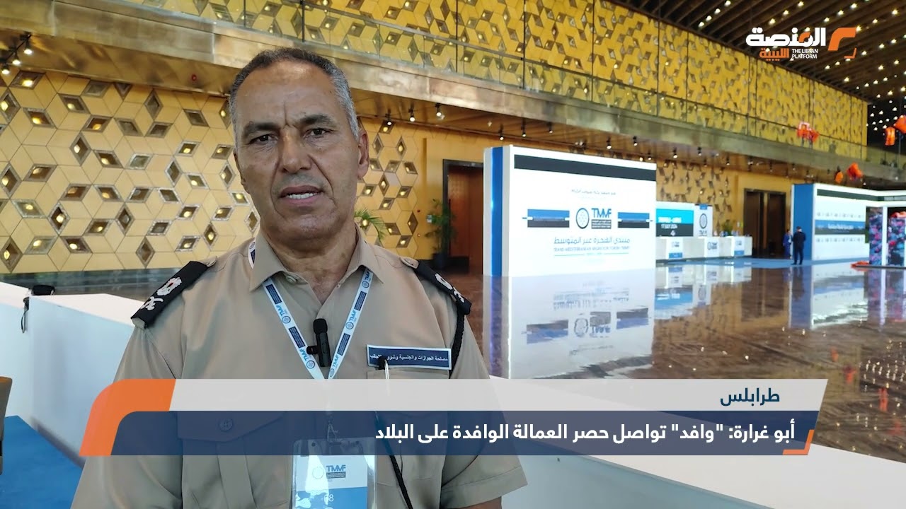 طرابلس _ أبو غرارة: 