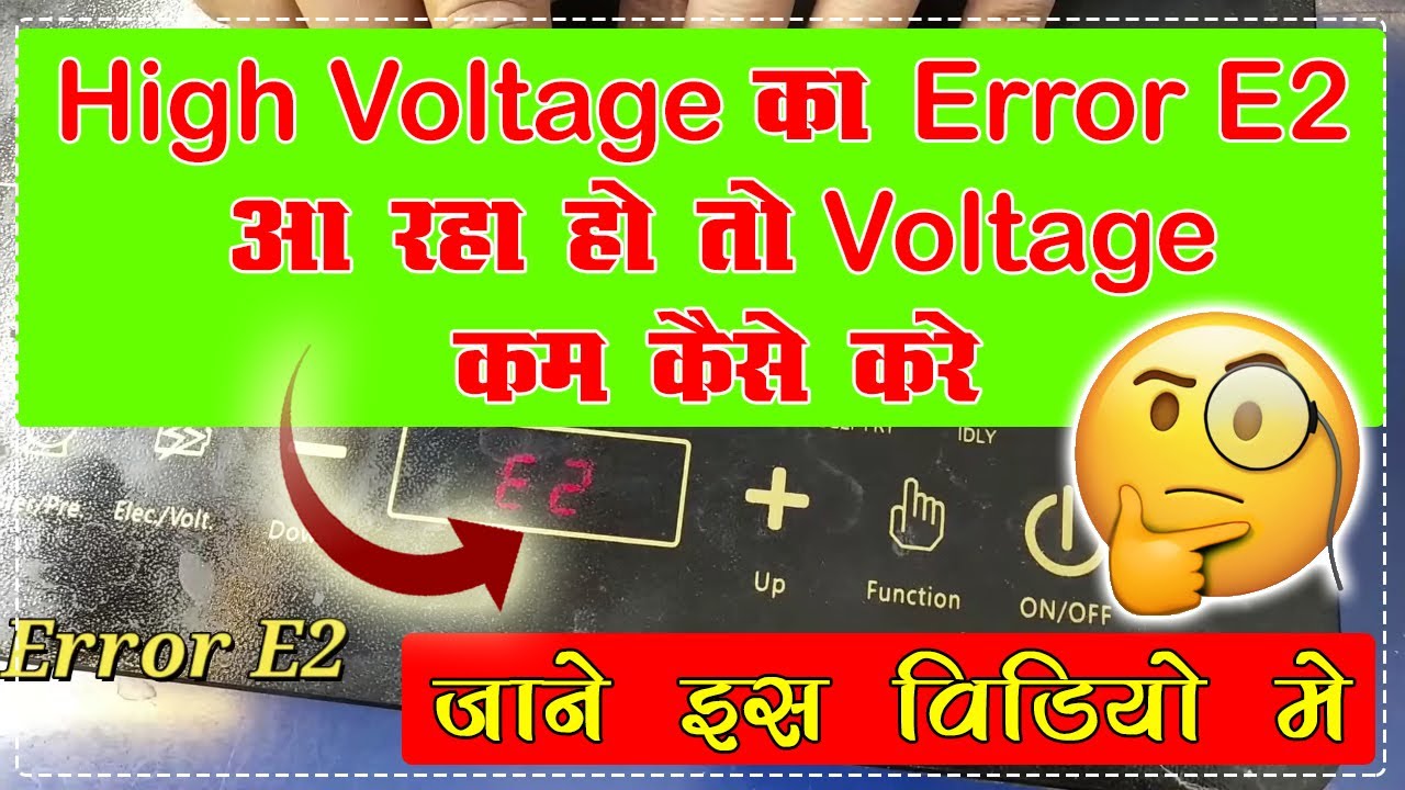 High voltage ka Error E2 aa raha ho to voltage kam kaise kare || Raj Induction ||