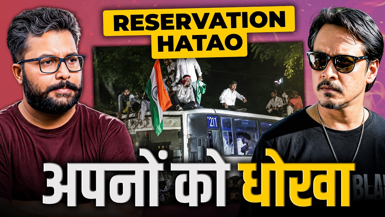 ANTI RESERVATION PROTEST | सवर्णों को धोखा | BJP का असली चेहरा EXPOSED 😲