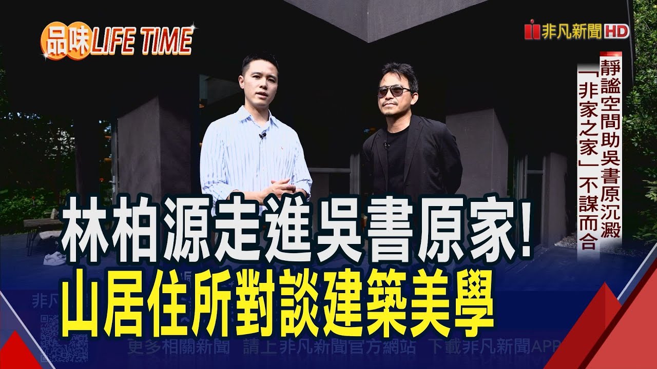 宏國建設林柏源