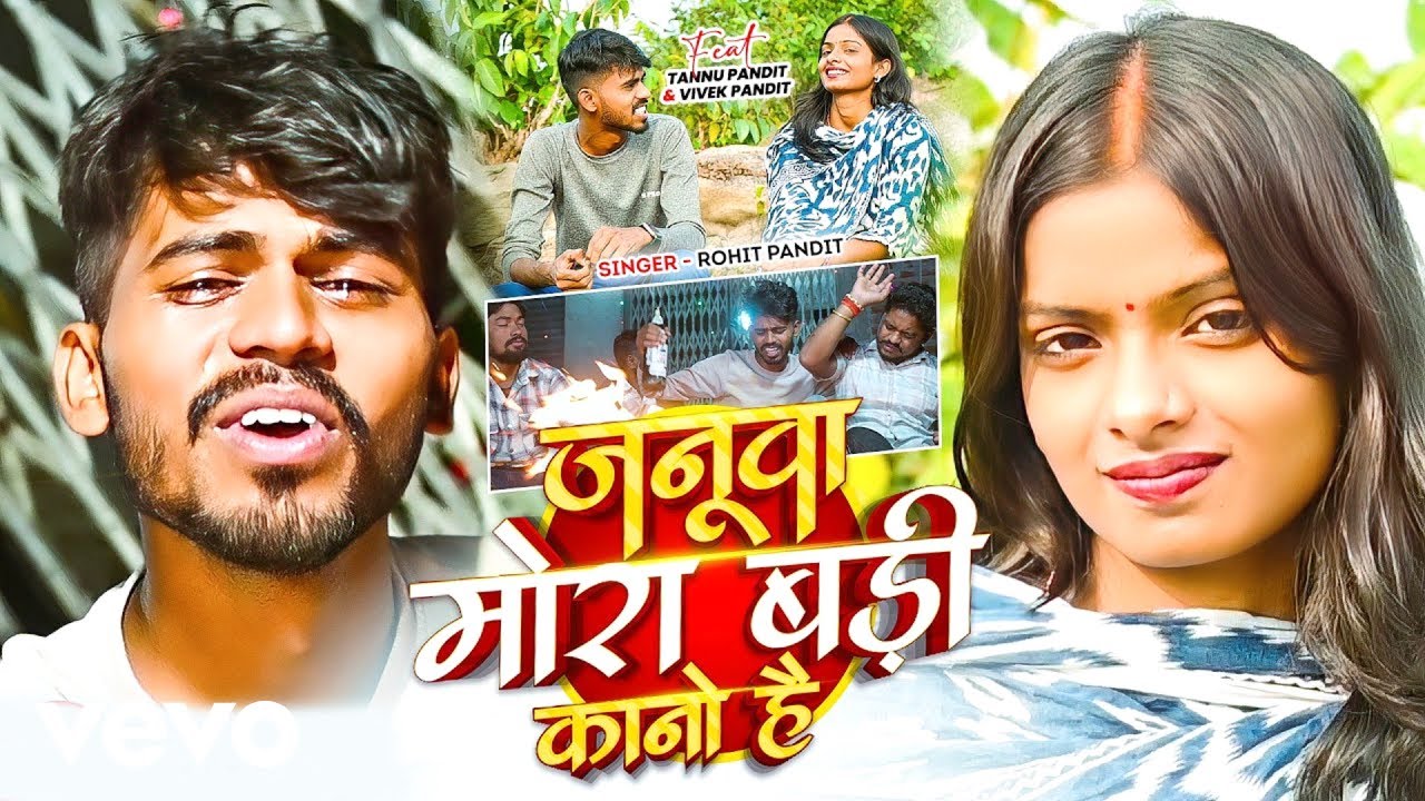 Rohit Pandit - Januwa Mora Badi Kano Hai ft. Khushi Kakkar