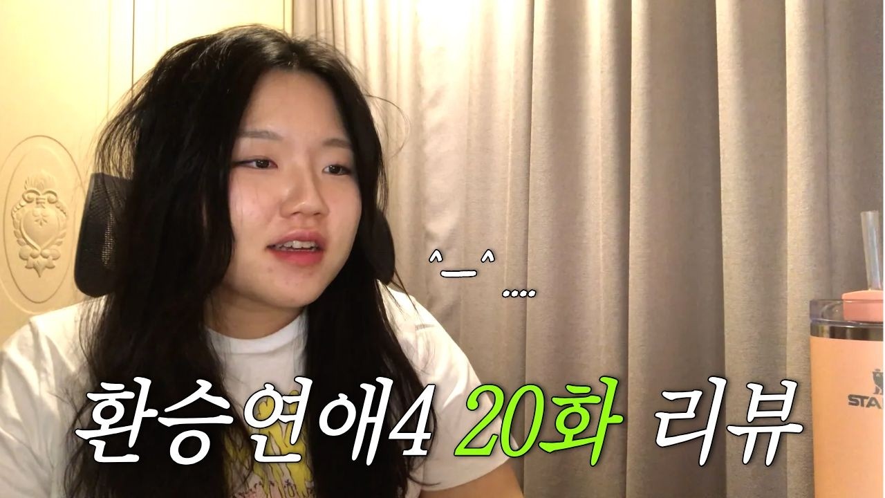 💔환승연애4 20화 리뷰💔 백현지는 핸들이 고장난 8톤 트럭 🤩🤩🤩