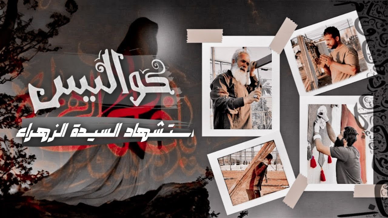 كواليس/ نصب ديكور فيلم وتشابية( سيدة الجنة) / لموكب تشابية الشيب الخضيب/ لسنة 2023هجري_ 1445 ميلادي