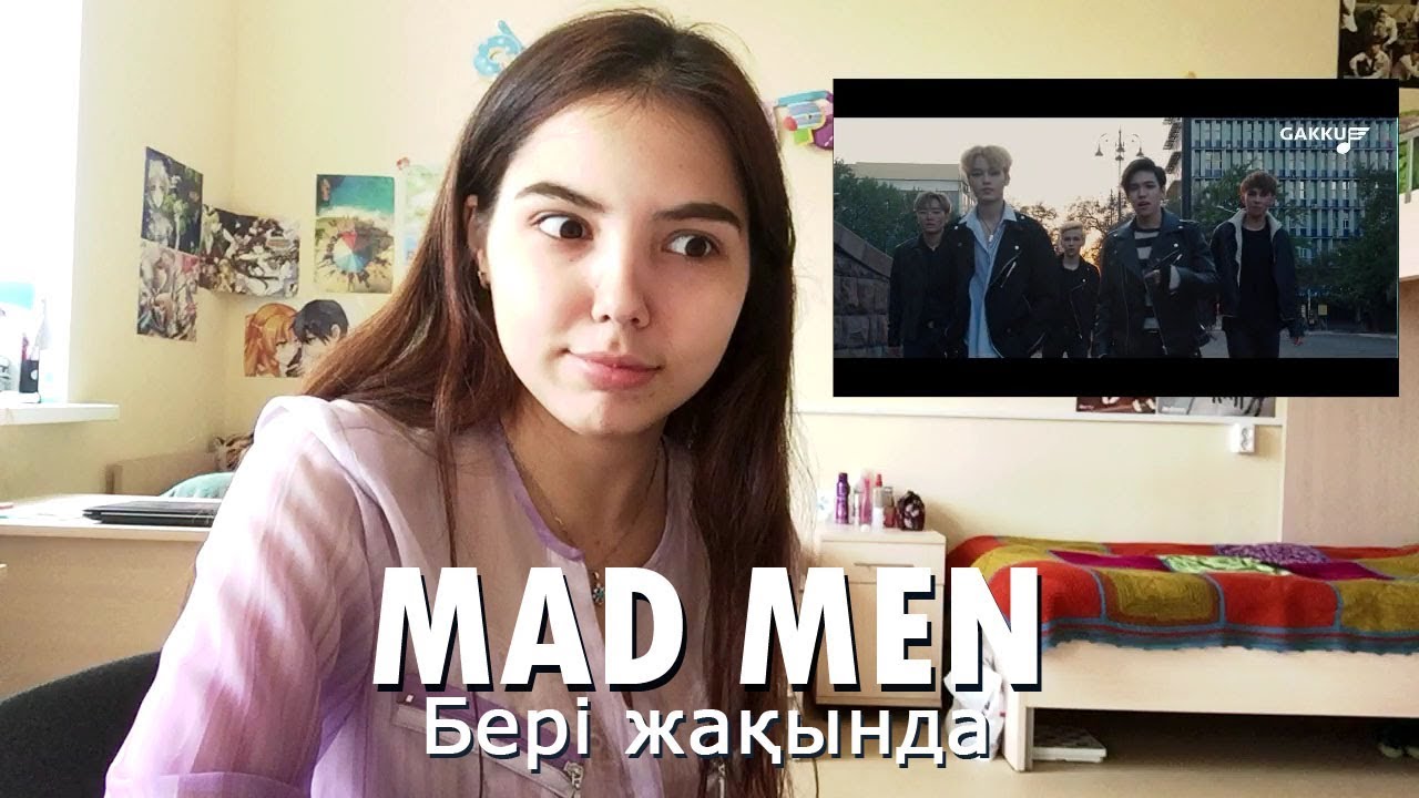 Mad Men - Бері жақында РЕАКЦИЯ | Можно сразу всех пятерых в биас-лист?