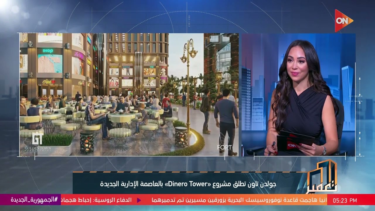 تعمير - رئيس شركة جولدن تاون يوضح مميزات مشروعات شركة جولدن تاون