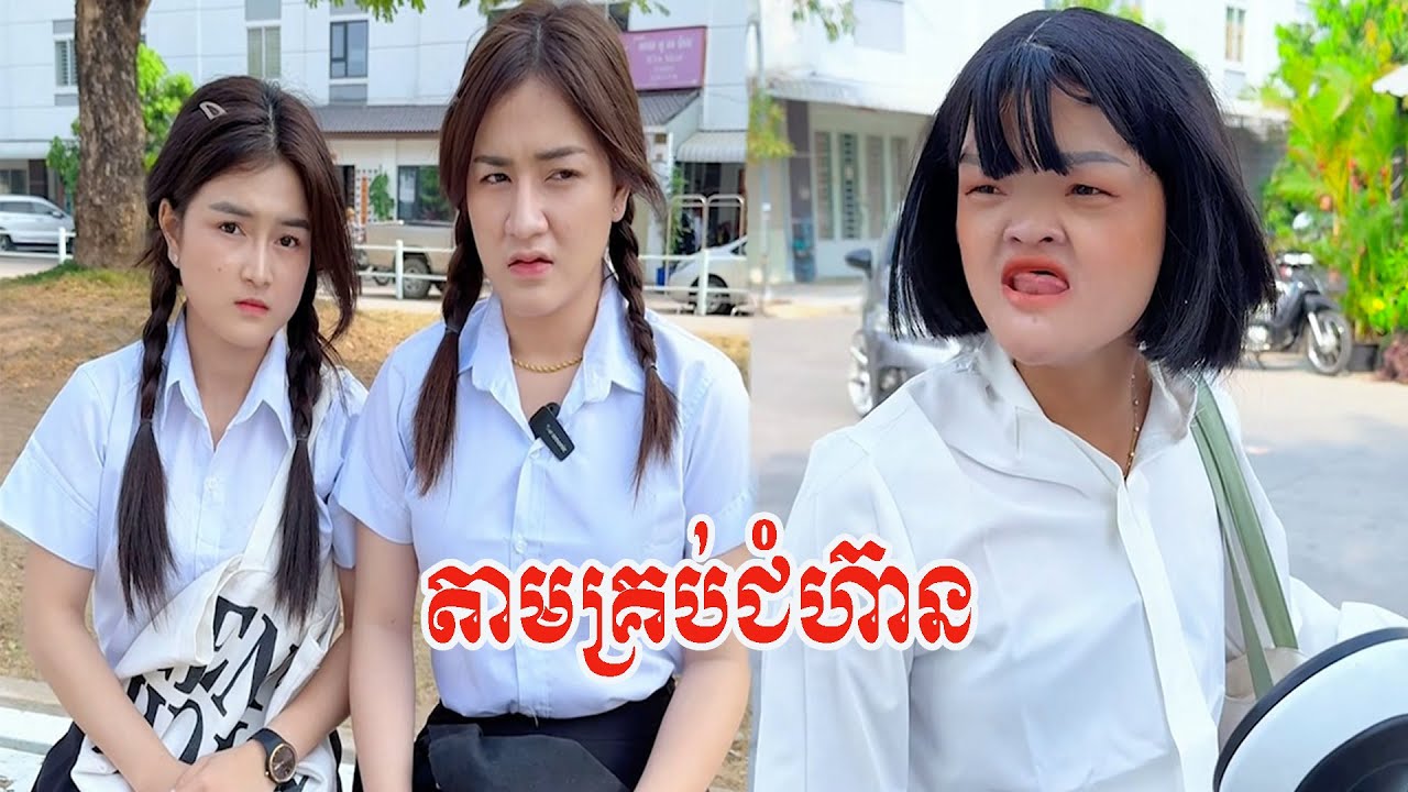 តាមគ្រប់ជំហ៊ាន😹ធានាថាសើច😹💦