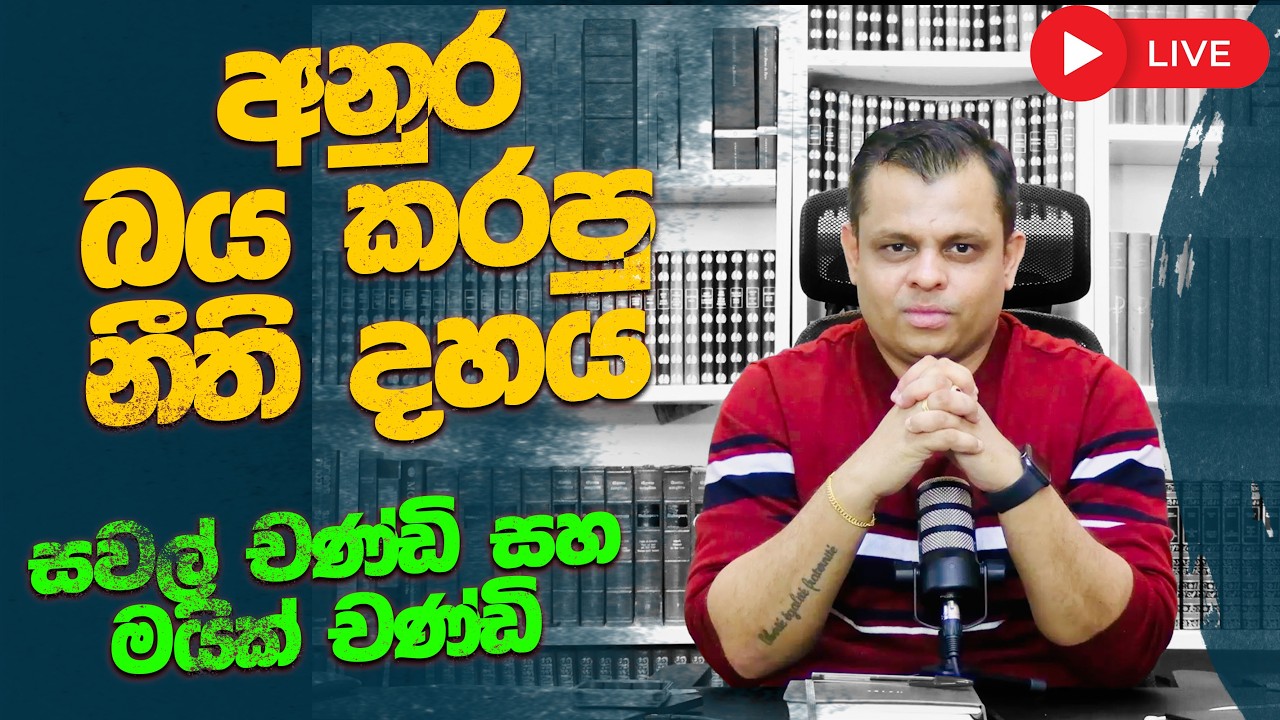 සමුළුවේ දාපු නීති දහය