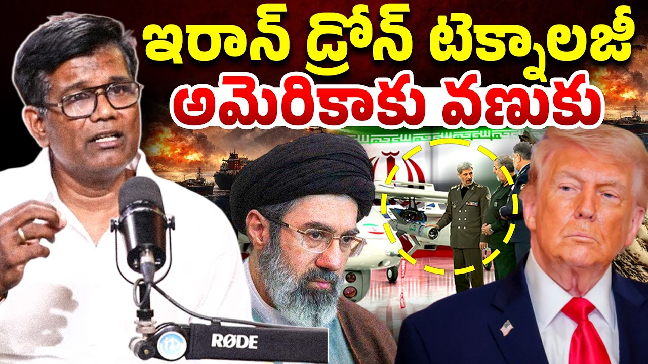 Wing Commander Anish Anthony Explains Iran Drone Technology | US-Iran War | Trump | iDream
