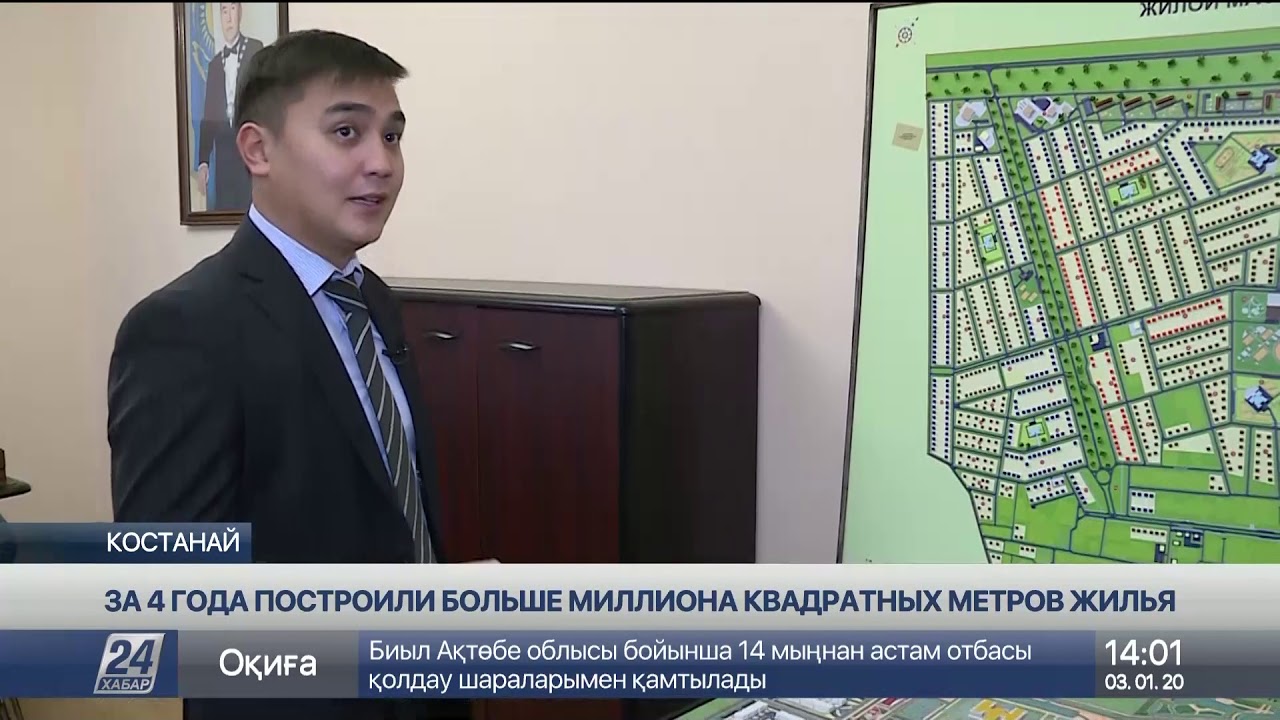 Микрорайон «Кунай» станет самым большим по площади в Костанае