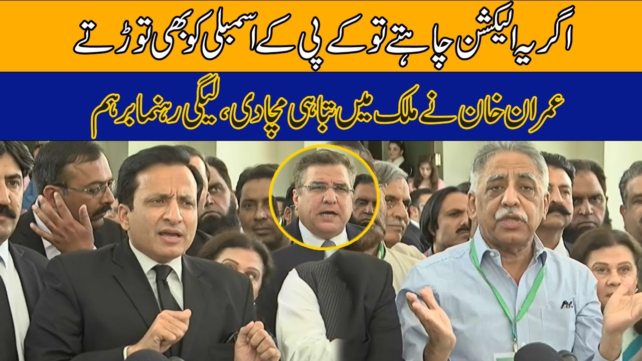 Changing Political Situation | PMLN Leaders Media Talk