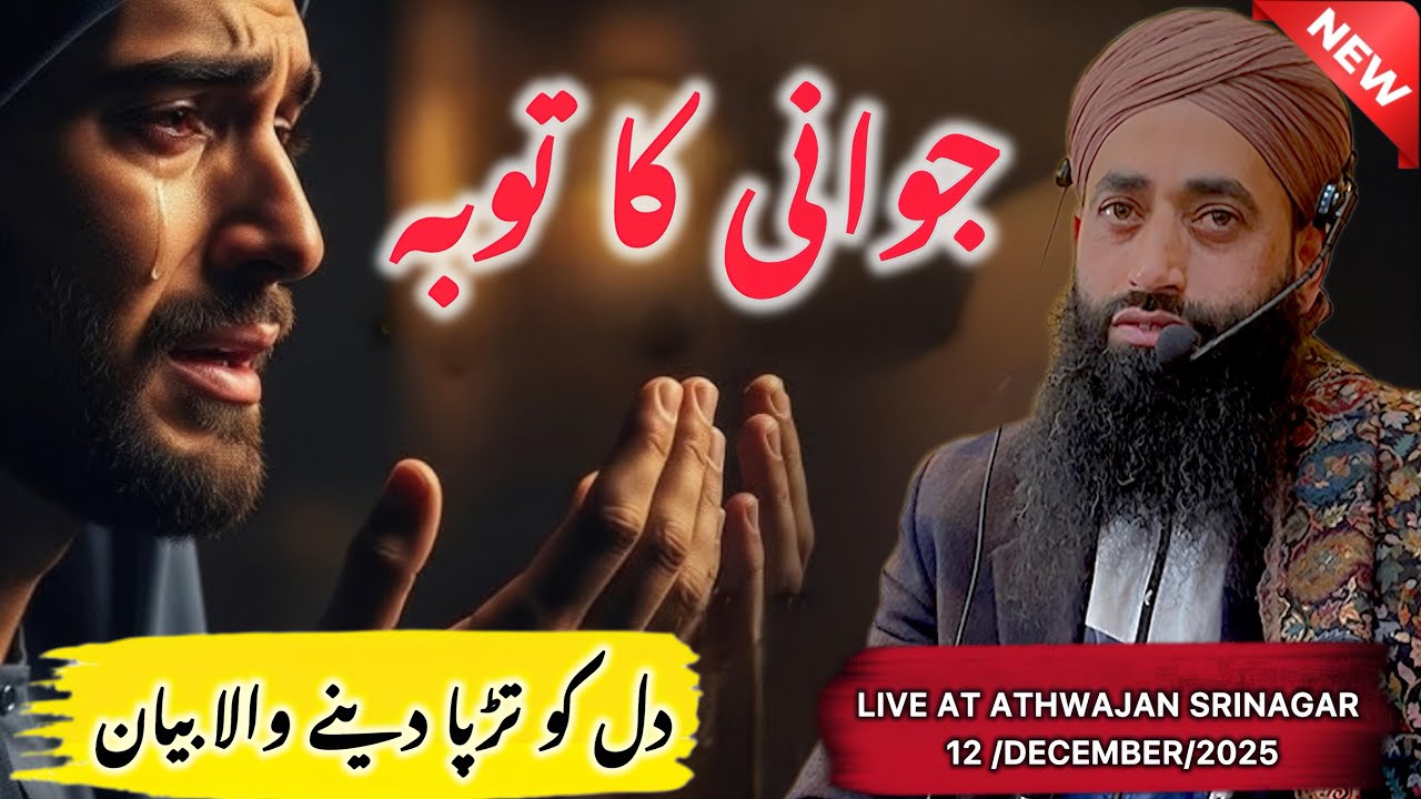Jawani Ki Toba ||  Most Emotional Bayan || By Moulana Bilal Kumar Sahab 