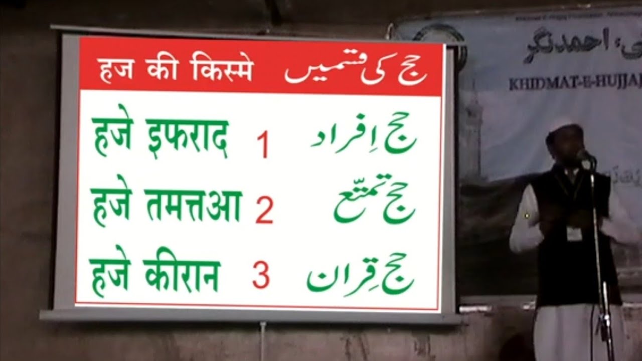 Haj ke 5 Din (Part 2) 2023