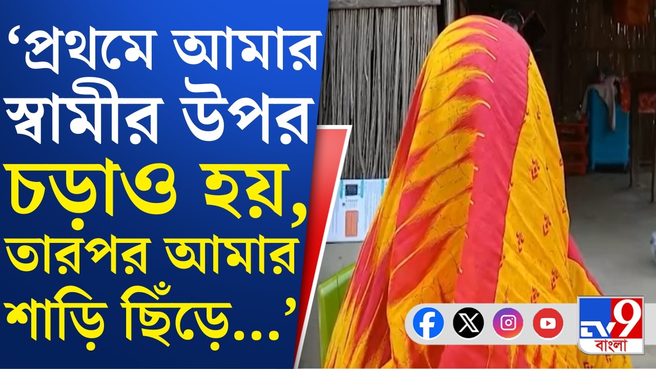 Malda News: জমি দখলের চেষ্টায় বাড়ি ঢুকে বাড়ি মালিককে মার, স্ত্রীকে শ্লীলতাহানি! কাঠগড়ায় TMC নেতা
