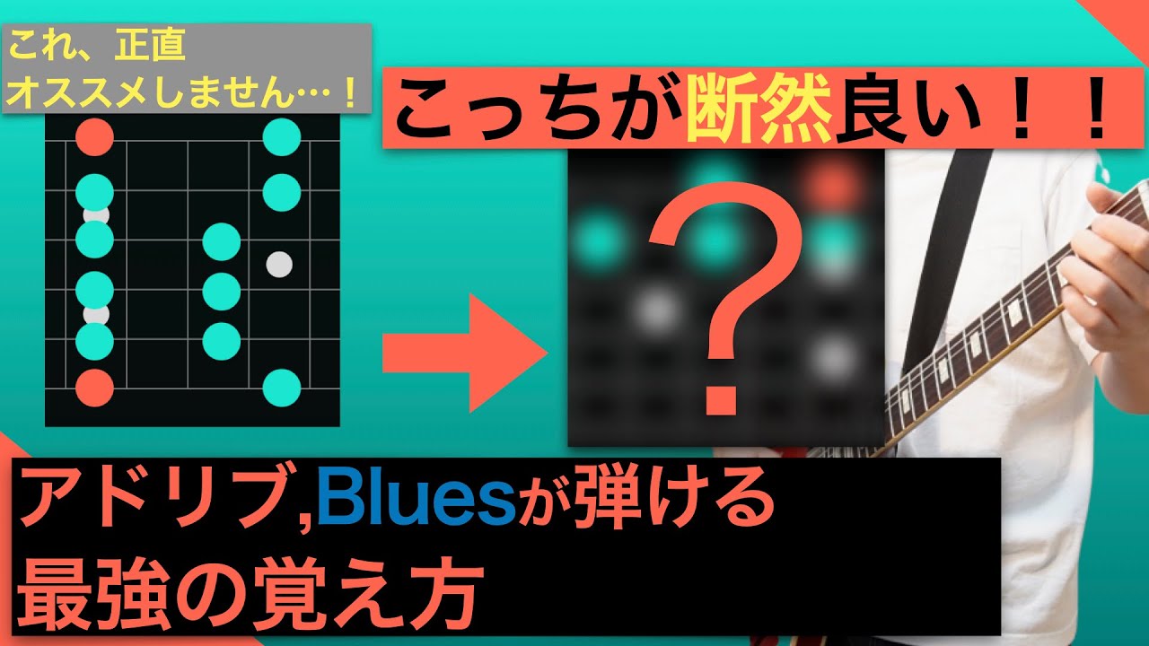 簡単に弾けるマイナーペンタ【Bluesギター】