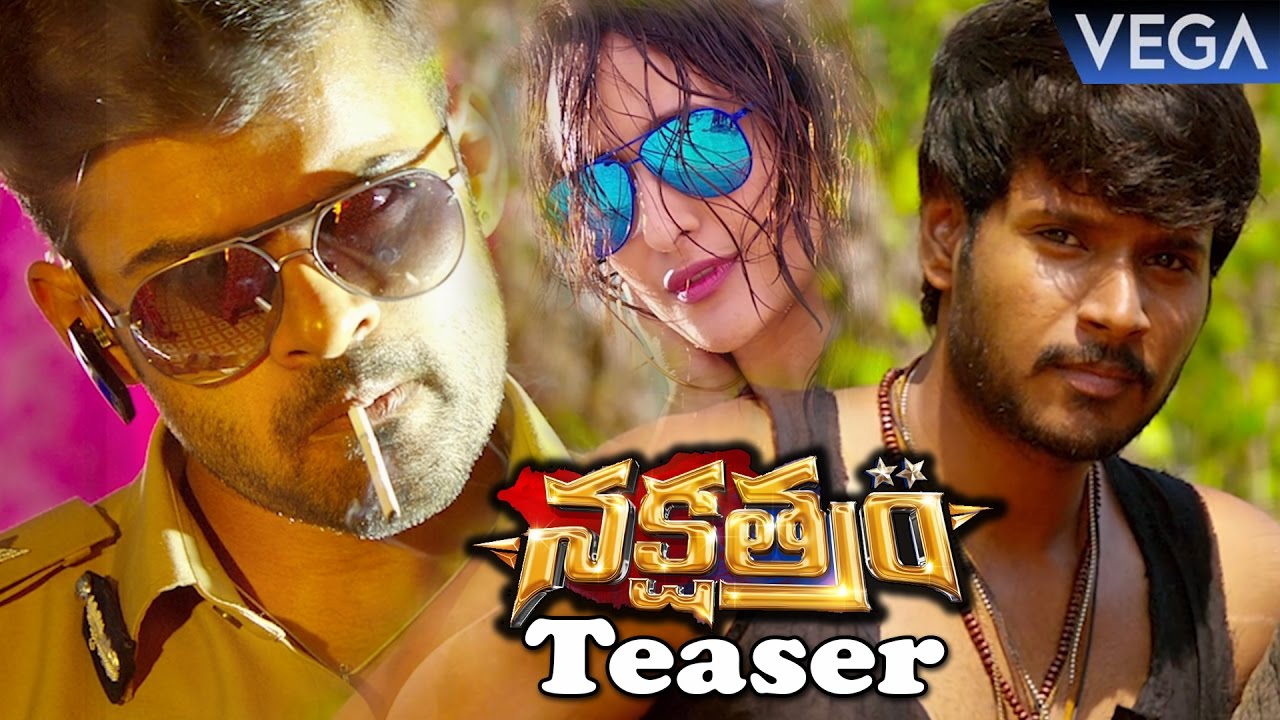 Nakshatram Teaser - Nakshatram Trailer | Latest Telugu Movie Trailers 2017