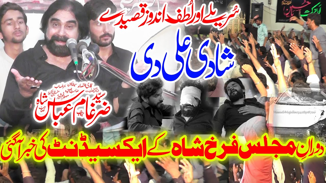 Good News For Zakir Farrukh Abbas Shah Bukhari Health | Zakir Zargham Abbas Shah Bukhari