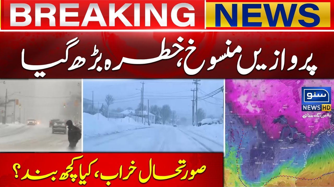 Emergency Weather Alert - Flights Cancelled | Breaking News | Suno News HD
