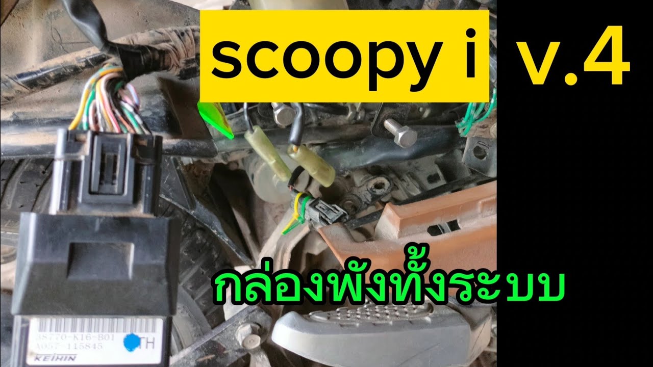 scoopy i กล่องพัง #ไฟไม่ออกหัวเทียน