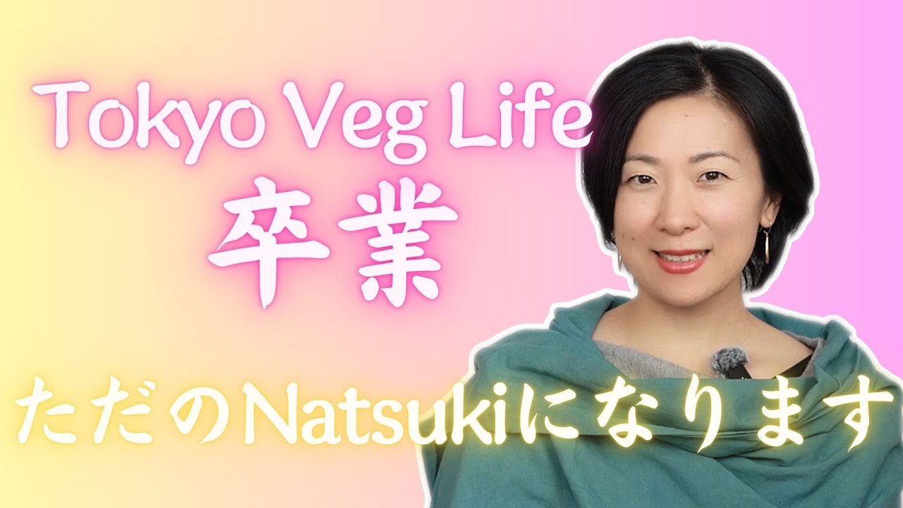 Natsukiお引越し♡新しいアカウントができました！