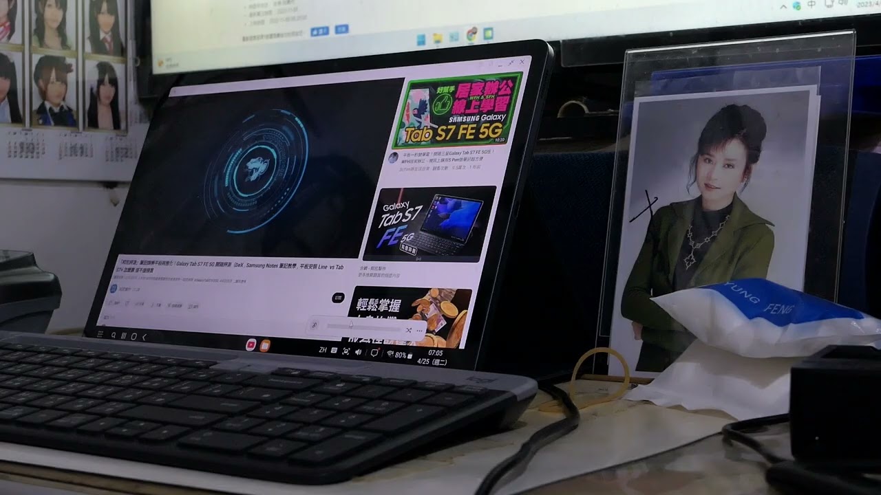 三星TAB S7 FE WIFI+羅技藍芽鍵盤K580 以電腦模式DEX使用測試日常使用情況