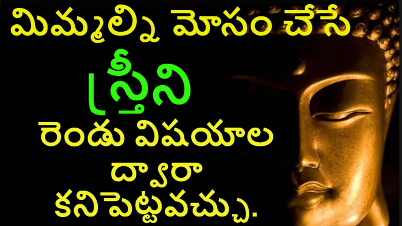 మంచి మాటలు #84 | Telugu Motivational Video | Life Changing Quotes | SS Power Of Words In Telugu