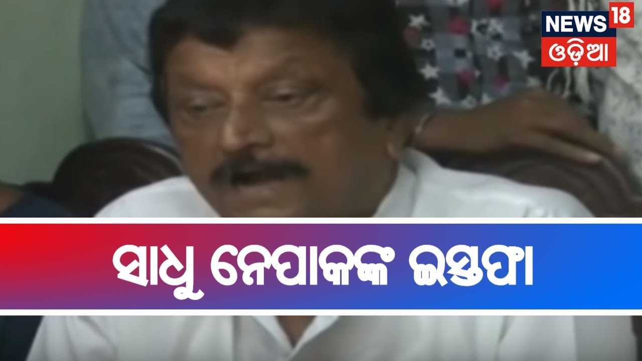 Top Headlines Of Morning | 20 March, 2019 | AAMARI ODISHA | News18 Odia
