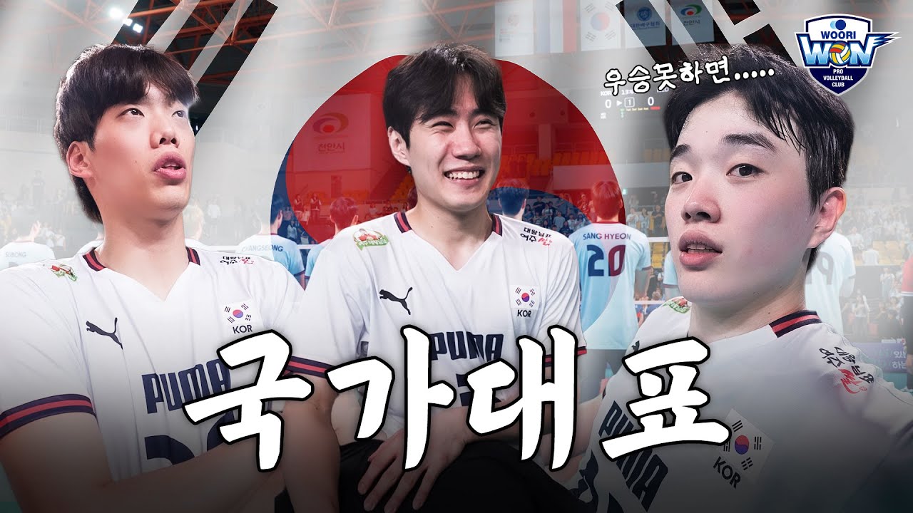 [ENG SUB] 저희 안 보고 싶었어요?  l 2025 남자배구 국가대표 평가전 스케치 🇰🇷