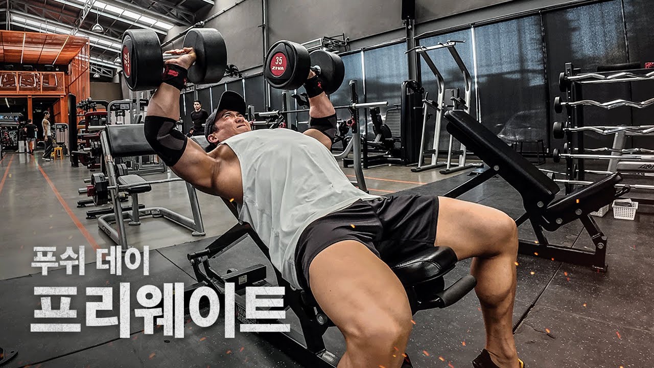 기본으로 돌아가서 프리웨이트를 다시 시작합니다