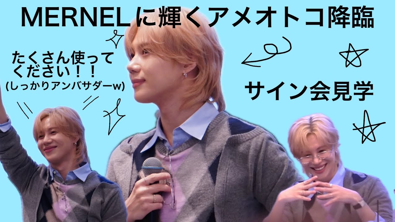 [SHINee] Дайджест автограф-сессии Тэмина в Мернеле 1025 #taemin
