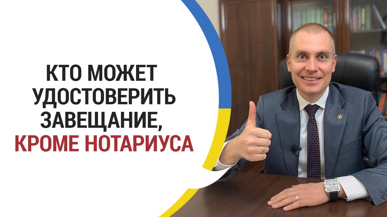 Как удостоверить завещание без нотариуса