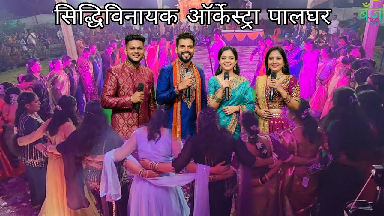 Jayesh patil orchestra | siddhivinayak orchestra | tarpa music | agarikoli gani | Haldi show Chandip