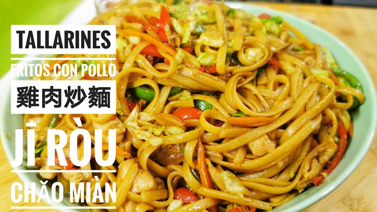 Tallarines fritos con pollo 雞肉炒麵｜COCINA CHINA
