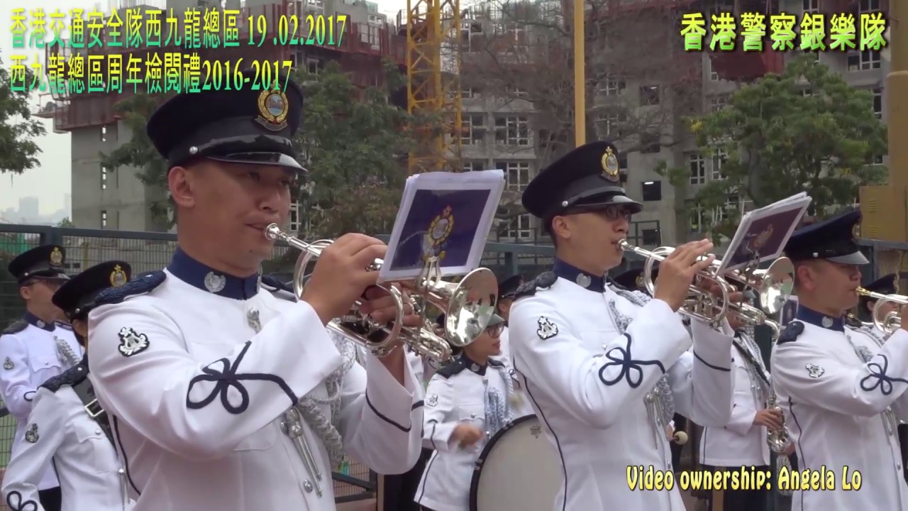 西九交通安全隊步操及香港警察銀樂隊表演@西九龍總區周年檢閱禮2016-2017