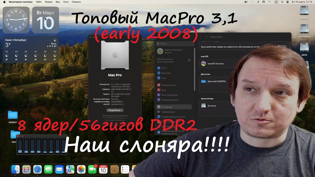 Продал MacPro 3,1 