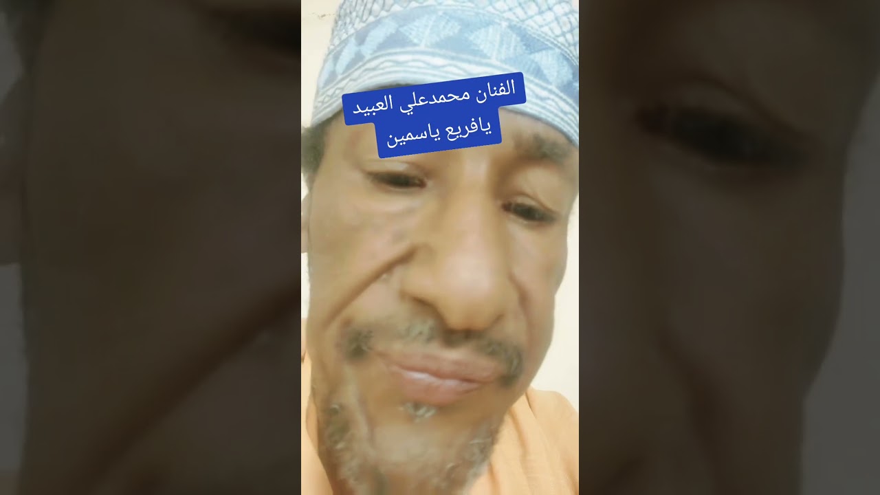 الفنان محمدعلي العبيد اجسامنا ليه جسمين السودان