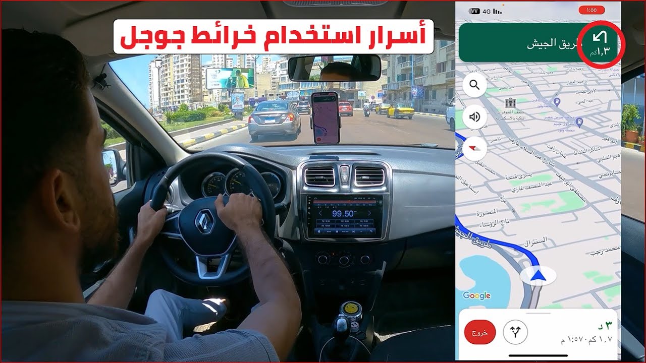 خرائط جوجل للمبتدئين: دليلك خطوة بخطوة!