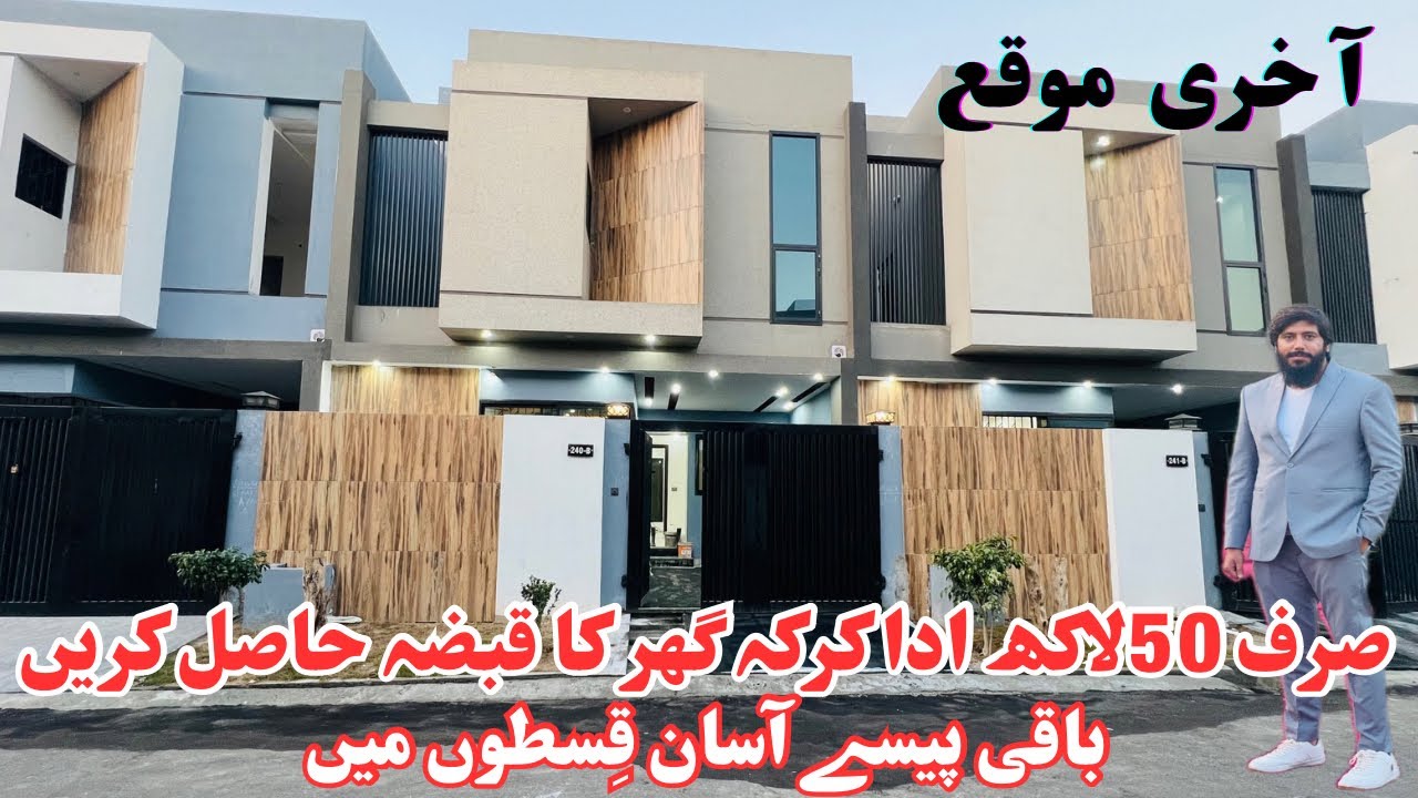 5 Marla Ready for possession house on installments in #Gujranwala +923311164522